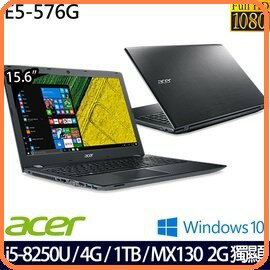 ACER E5-576G-54T6 黑8代獨顯潮型效能筆電 15.6FHD/ i5-8250U/4G/1TB/MX130-2G/DVDWriter/W10HML64