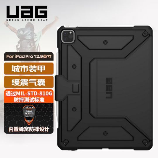 免運 平板保護套 UAG蘋果iPad Pro 12.9英寸平板保護殼新款探險者翻蓋10.2/10.5/11