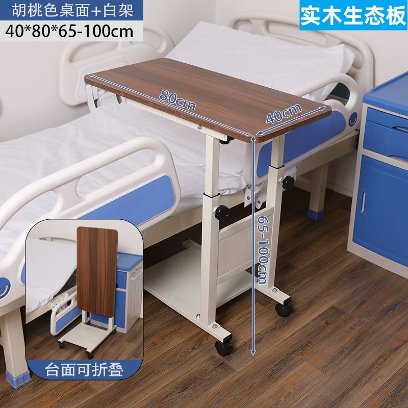 臺灣公司貨 免運 快速出貨 老人床邊吃飯桌升降折疊臥床病人可移動餐桌專用醫院養老院護理桌