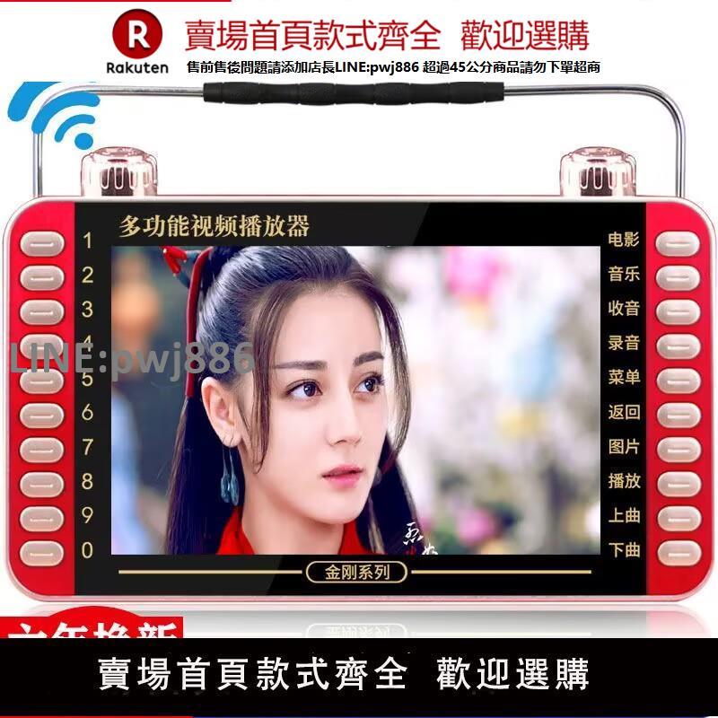【公司貨優質服務】金正唱戲機多功能影片播放器插卡收音機高畫質視頻機老年人聽戲看戲