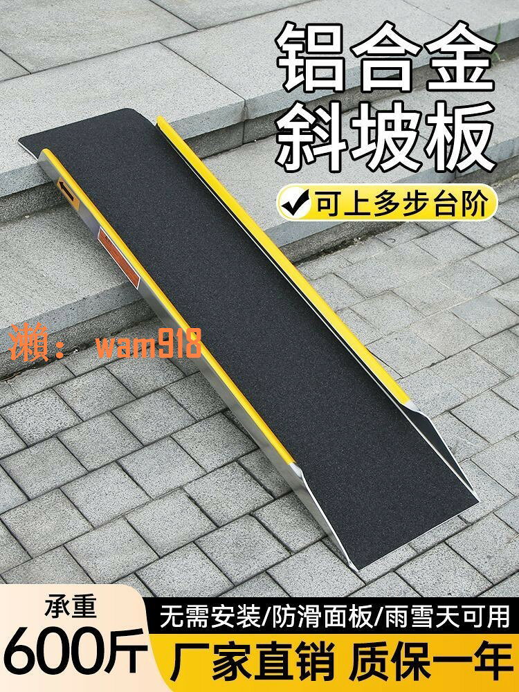 【台灣公司】臺階斜坡板摩托車輪椅電動車上車樓梯神器防滑折疊無障礙坡道上坡