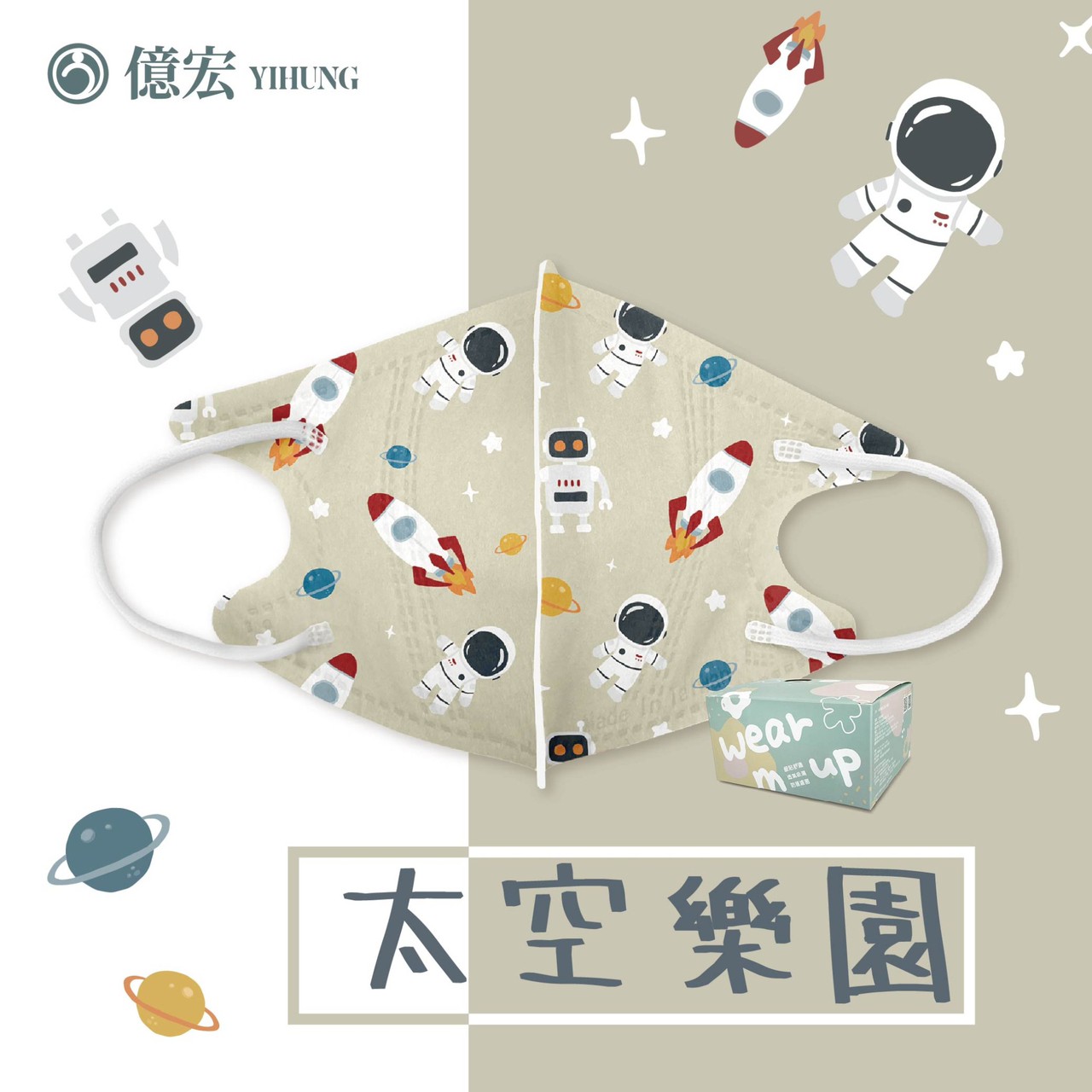 【2024年節限量版】億宏 兒童3D立體醫療口罩 30片/盒 小美人魚 美味漢堡飽 台灣製 4~10 0