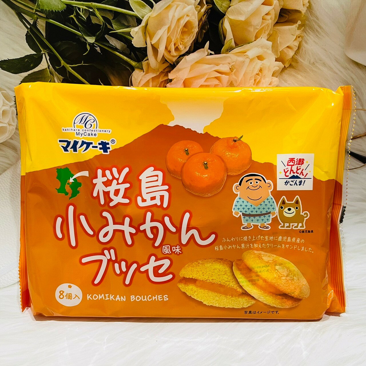 日本 Mycake 柿原 夾心蛋糕 櫻島橘子風味夾心蛋糕 8個入