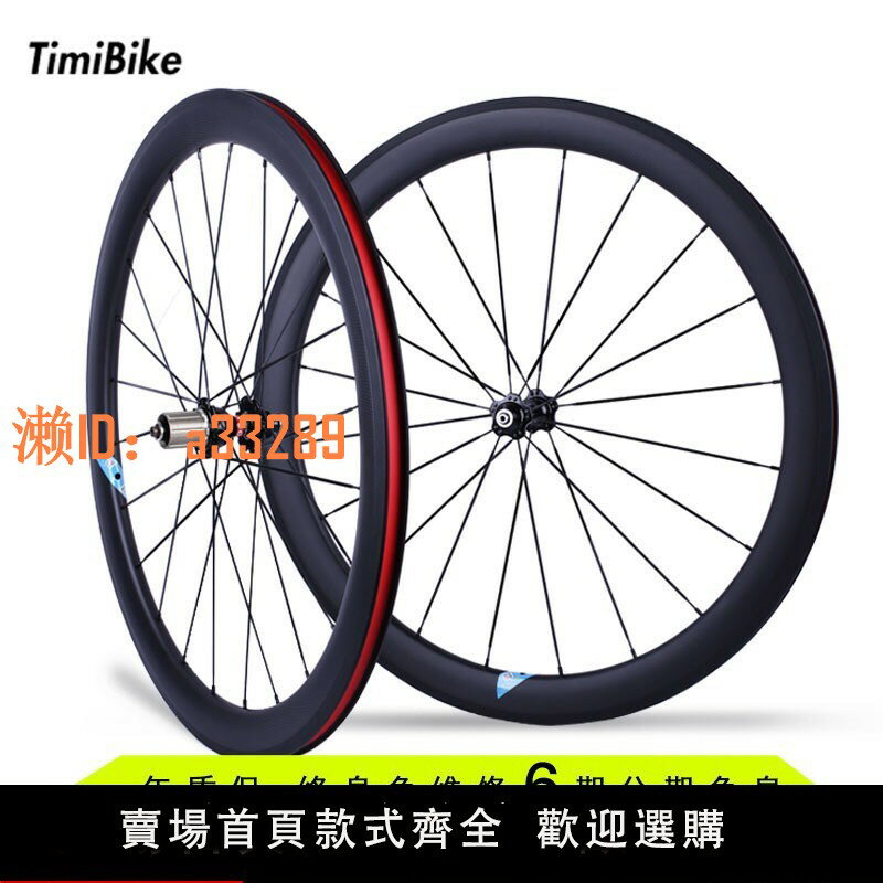 【可開發票】碳刀公路輪組50mm碳纖維開口公路自行車700C管胎胖圈24|38|60|88