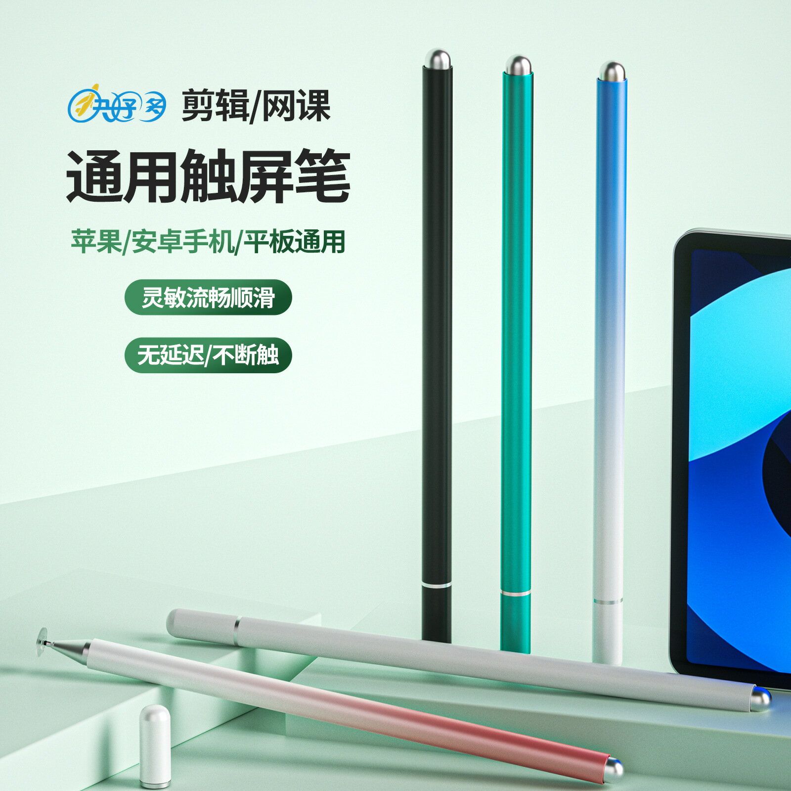 小米電容筆華為小米手機平板手寫筆磁吸電容筆磁吸適用ipad手寫筆【尚宜家居】
