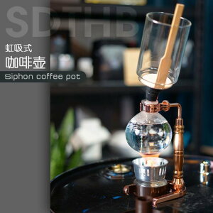 虹吸式咖啡壺套裝賽風壺過濾器家用虹吸壺耐熱玻璃壺手動煮咖啡機