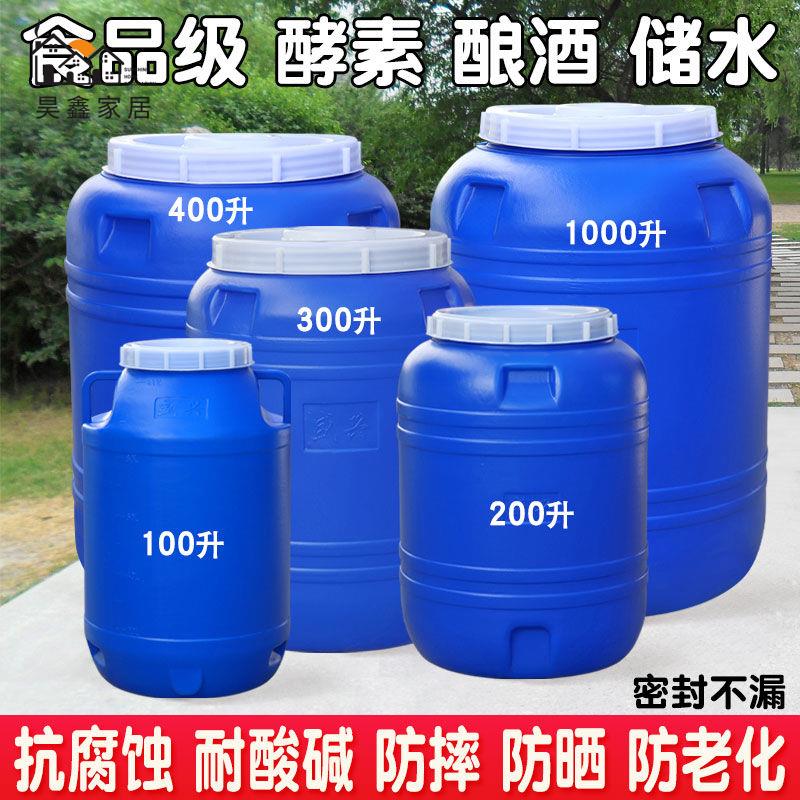 工廠現貨 儲水桶 蓄水桶 塑料桶 特厚大容量塑膠水桶食品級塑料桶 四方形純凈水發酵桶 醃菜桶食用油特惠/開立發票 售後保障 全館八折 h221