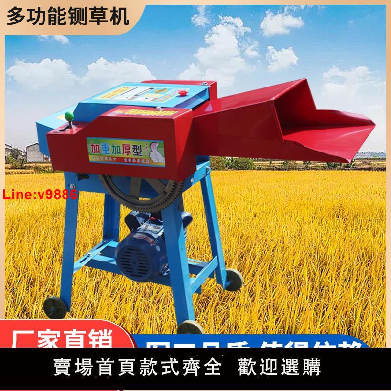 【臺灣公司 超低價】鍘草機家用220V花生秧玉米秸稈牛羊養殖小型純銅兩用揉絲切粉碎機