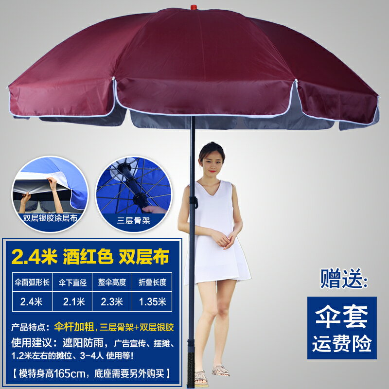 戶外遮陽傘 遮陽傘 太陽傘遮陽傘大雨傘超大號戶外商用擺攤傘廣告傘印刷客製化折疊圓傘『wl7498』