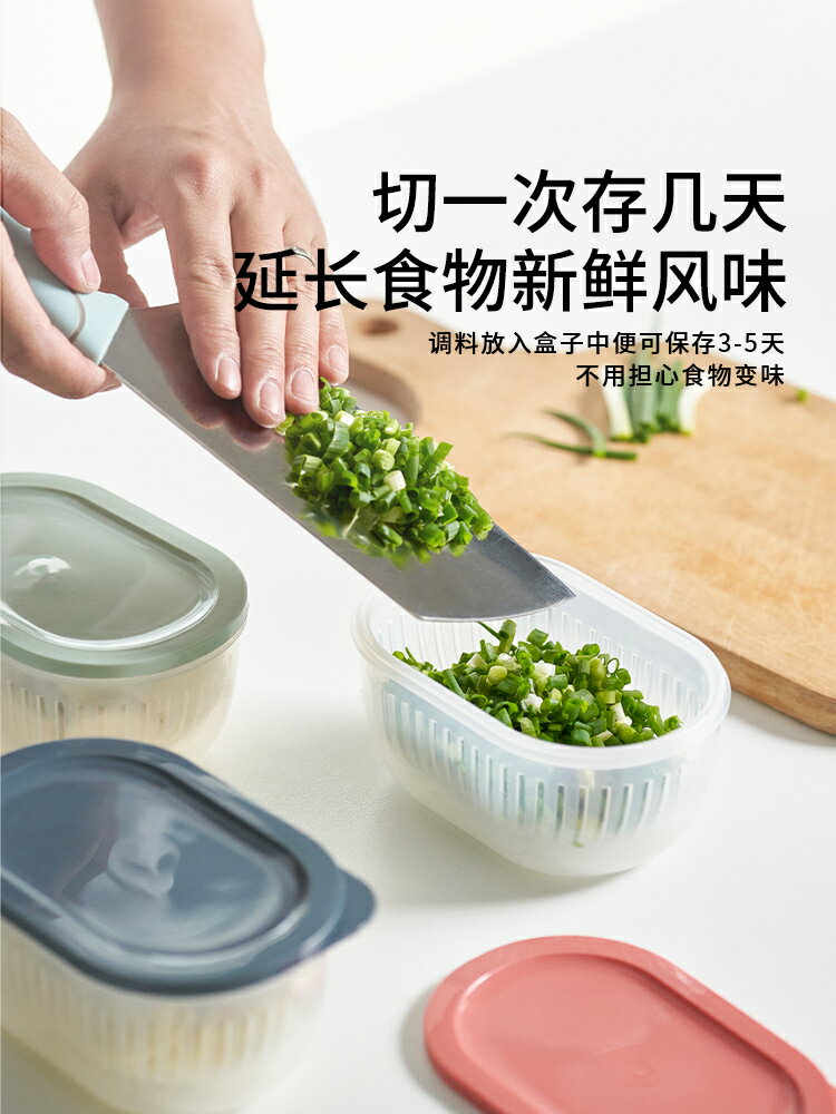 蔥花保鮮盒 冰箱蔥姜蒜密封瀝水收納盒帶蓋塑膠蔬菜儲物盒