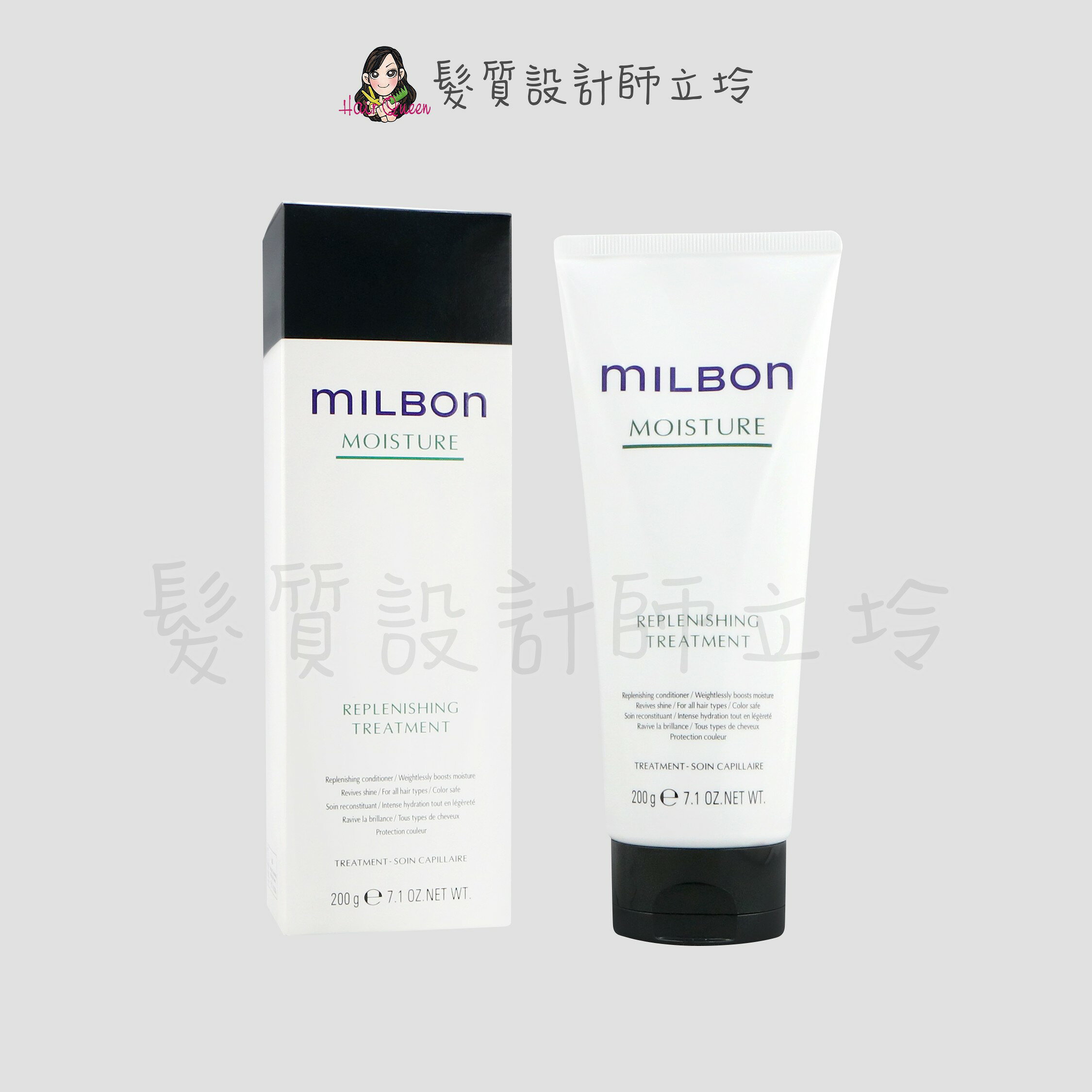 Milbon 水妍護髮素200g HH16｜立坽『瞬間護髮』哥德式公司貨｜領券再折｜換季保養 ⚡頭皮保養 水潤保濕 蓬鬆秀髮 沙龍髮品
