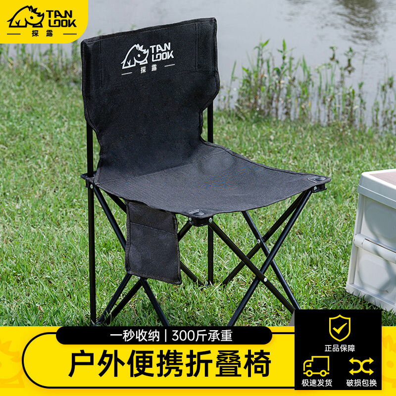 探露戶外折疊椅便攜式椅子釣魚休閑椅超輕靠背露營沙灘椅馬扎凳