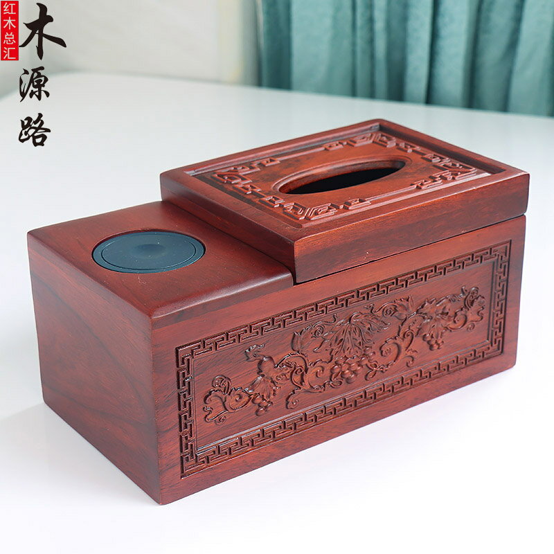 客廳紙巾盒紅木越南花梨木雕刻中式古典遙控器多功能抽紙盒可刻字