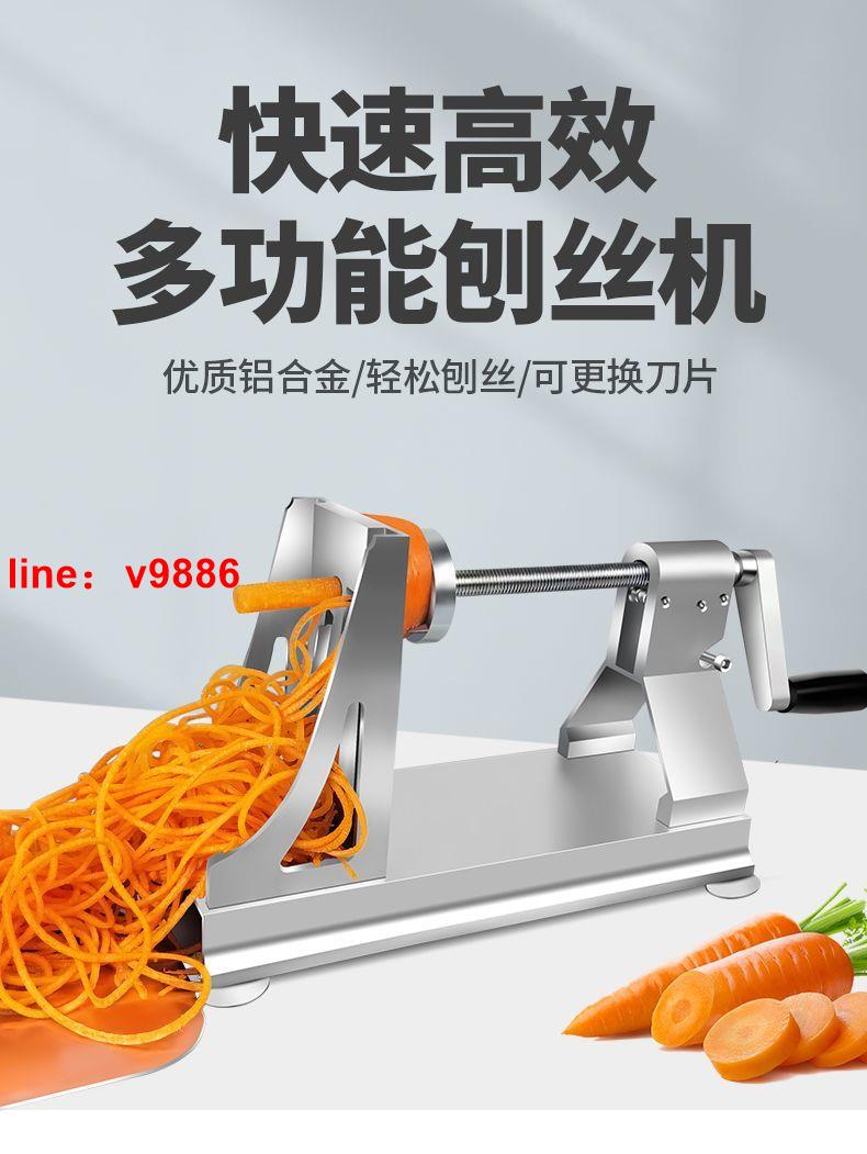 【可開發票】【破盤價】多功能旋轉土豆絲刨絲機千絲刨絲器蘿卜絲切片手搖刨絲刨片機商用