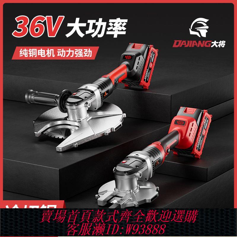 {公司貨 最低價}大將鋰電手持冷切鋸金屬鋼筋角鋼槽鋼電纜電動切斷機手提便攜式切