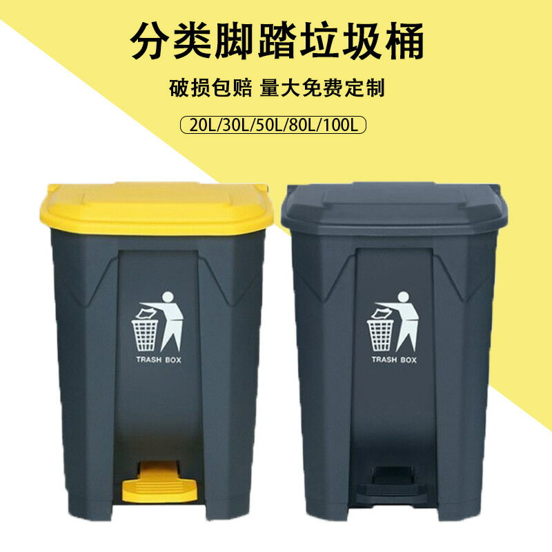 公司貨 免運 可開發票 收納桶 垃圾桶 空桶 純色垃圾桶 戶外垃圾桶 加厚带盖50升脚踏式垃圾桶大容量商用户外分类厨房家用方形垃圾箱