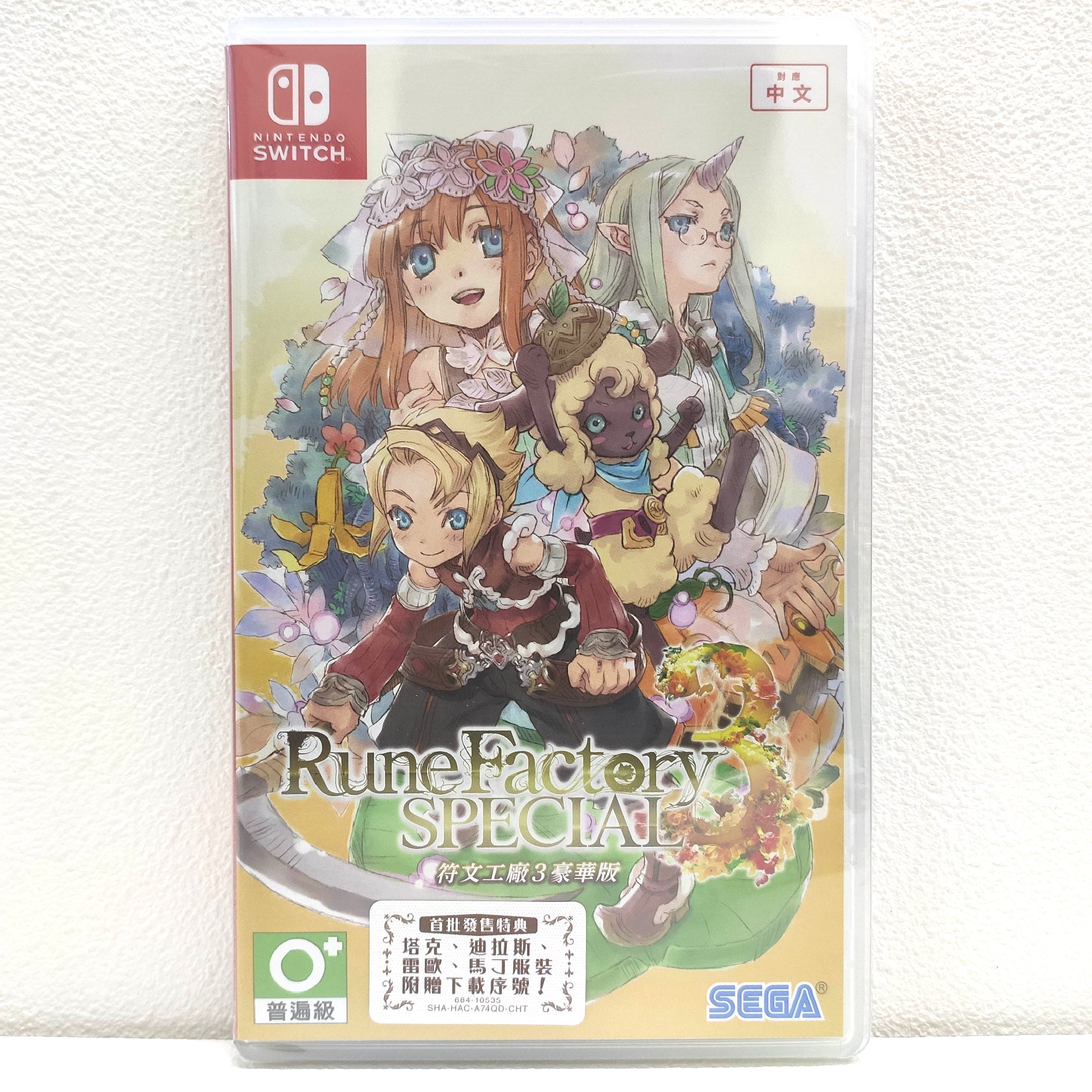 任天堂 Switch NS 符文工廠 3 中文版 豪華版 公司貨