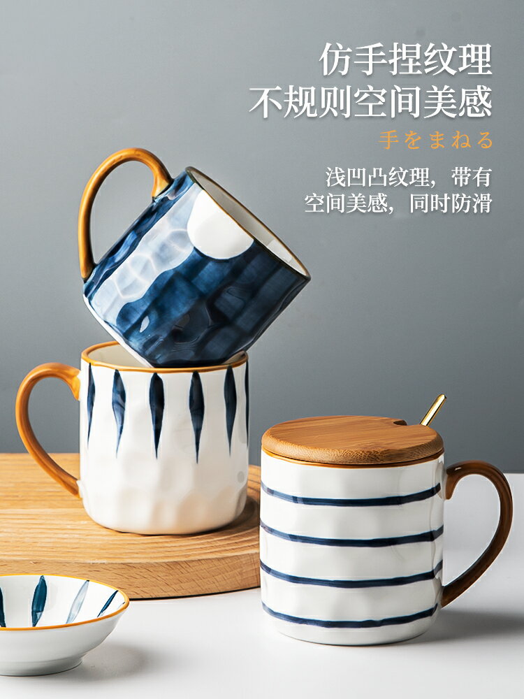 墨色日式馬克杯陶瓷杯家用喝水杯子女生辦公室情侶帶蓋咖啡杯茶杯