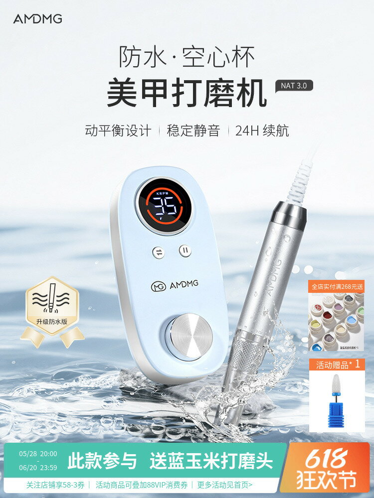 AMDMG蓄電筆式便攜空心杯修卸指甲前置去死皮繭打磨機美甲店專用