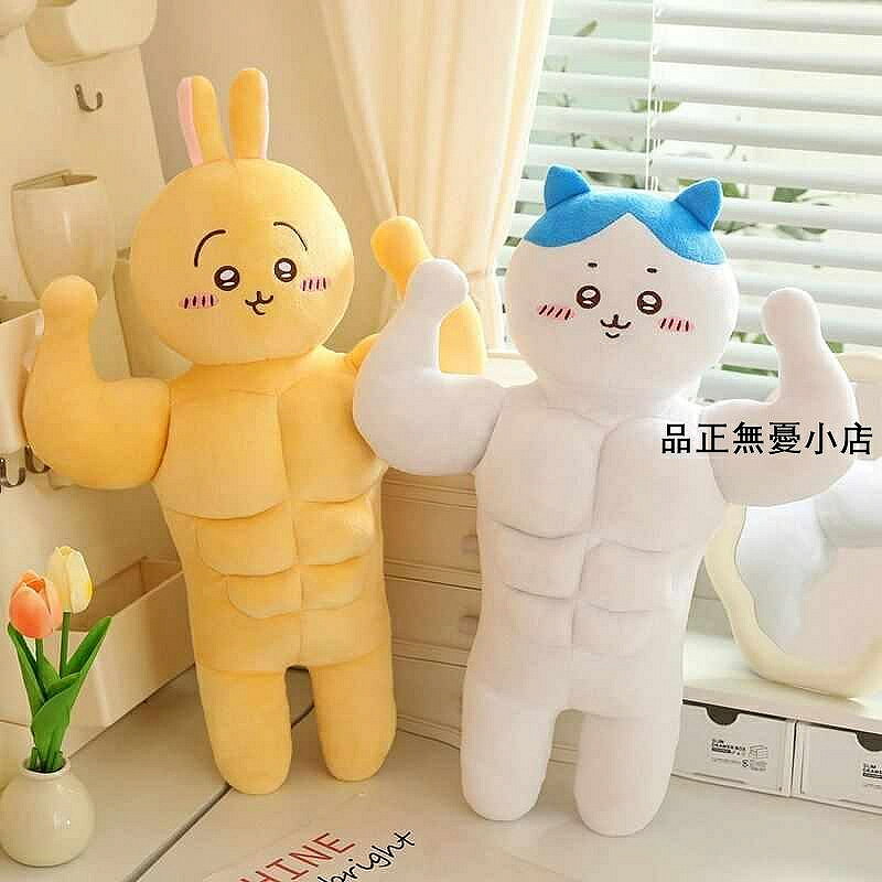 烏薩奇肌烏薩奇玩偶chiikawa娃娃吉伊抱枕小八公仔生日禮物毛絨玩具 新品