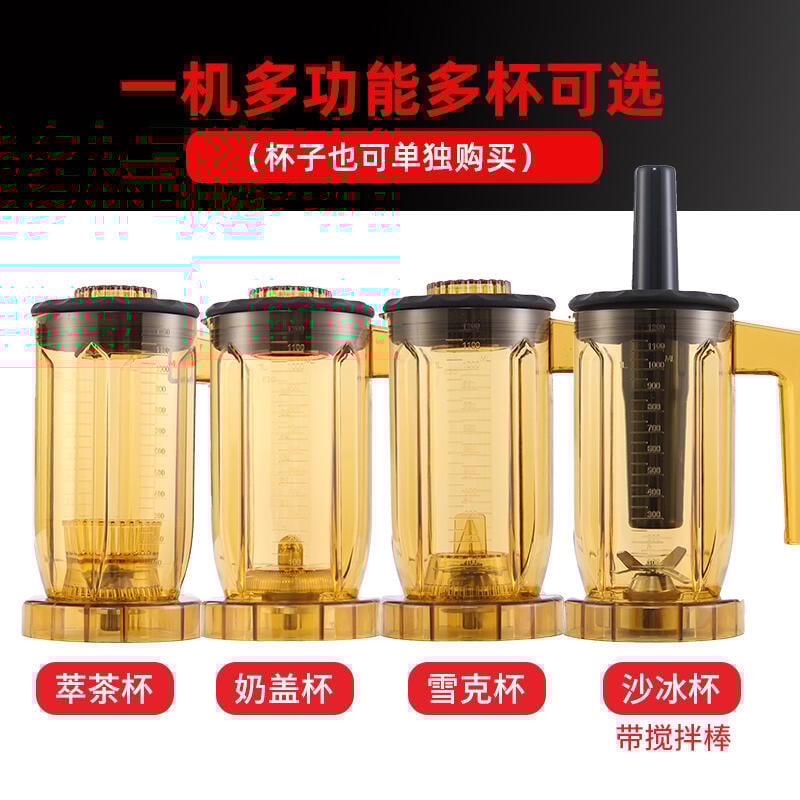 【可開發票】110V萃茶機商用奶茶店多功能奶泡奶蓋碎冰機擺攤機冰沙機雪克機沙冰機 3