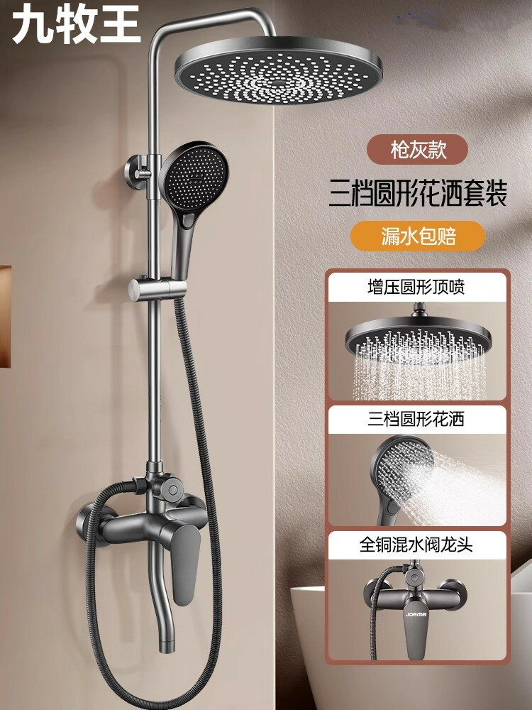 {可打統編 保固一年}全銅槍灰淋浴花灑套裝家用衛浴衛生間淋雨沐浴器浴室洗澡增壓噴頭 0