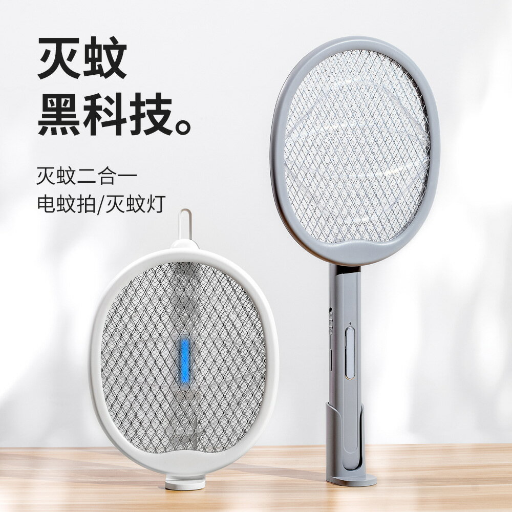 新款滅蚊拍滅蚊燈二合一家用戶外必備usb充電電蚊拍LED滅蚊燈