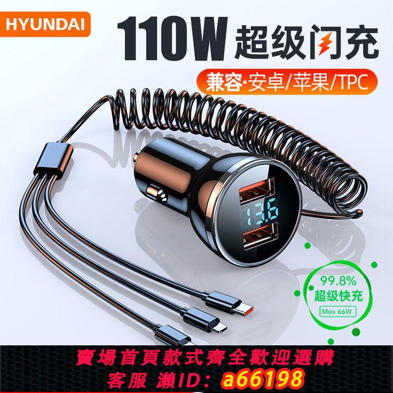 【臺灣公司 可開發票】66w車載充電器快充汽車usb點煙器轉換插頭一拖三適用華為超級車充
