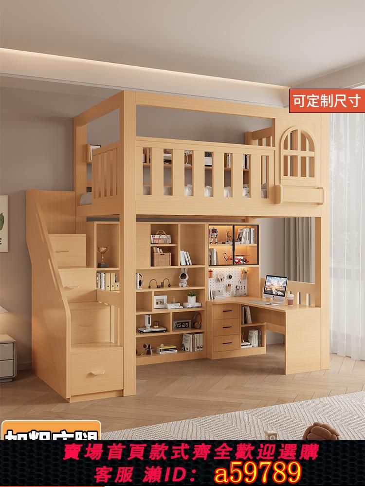 【臺灣公司 可打統編】上床下桌組合床實木高架床小戶型雙層上下鋪帶書桌衣櫃一體兒童床