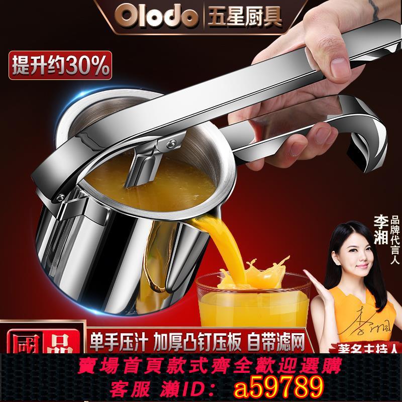 【臺灣公司 可打統編】手動榨汁器316不銹鋼家用擠壓器水果壓泥器土豆泥壓榨汁機水果機