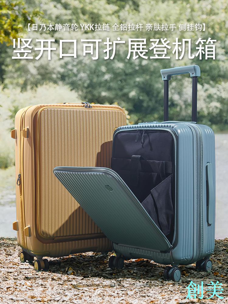日本hinomoto輪小型可擴充套件20寸前開蓋PC拉桿登機箱女24旅行李箱男-創美