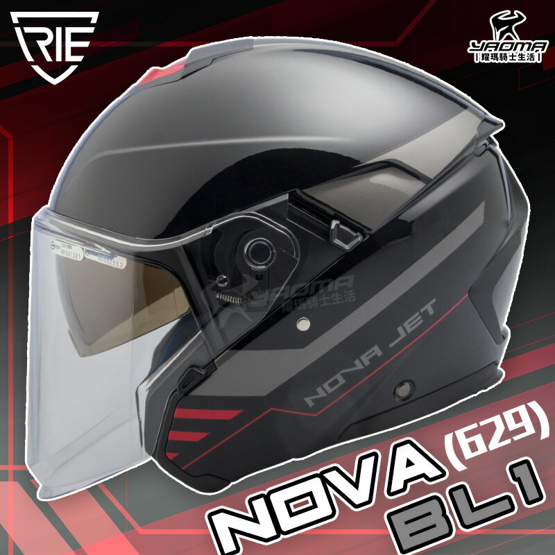 IRIE安全帽 NOVA 629 BL1 黑灰 亮面 半罩 3/4罩 半罩帽 內墨鏡 藍牙耳機槽 內襯可拆 耀瑪騎士