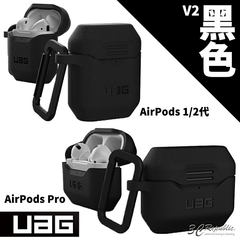 UAG 二代 耐衝擊 防摔殼 保護殼 軟殼 耳機殼 矽膠殼 適用於AirPods Pro 1代 2代 2