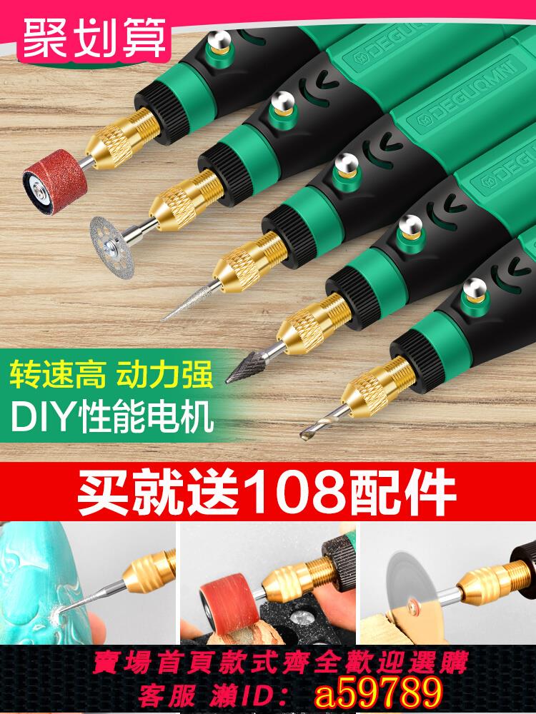 【臺灣公司 可打統編】德國美耐特®電磨機手持小型電動打磨機拋光筆玉石木雕刻工具套裝
