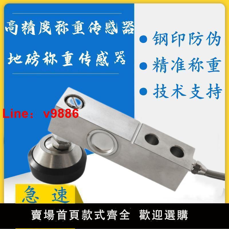 【臺灣公司保固】柯力SQB稱重傳感器2T感應器高精度3噸500kg1壓力電子地磅配件大全