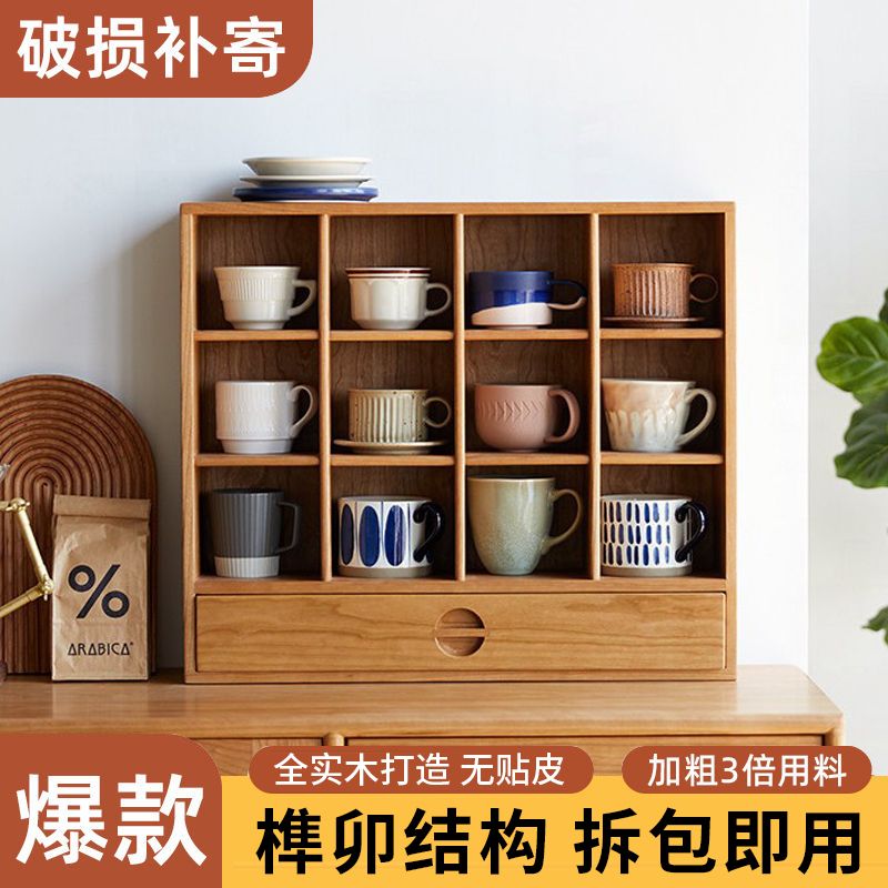 免運 可開發票 水杯架 茶杯架 紅酒架  日式杯架實木格子架網格茶杯子收納柜展示架置物擱架儲物置物架 快速出貨