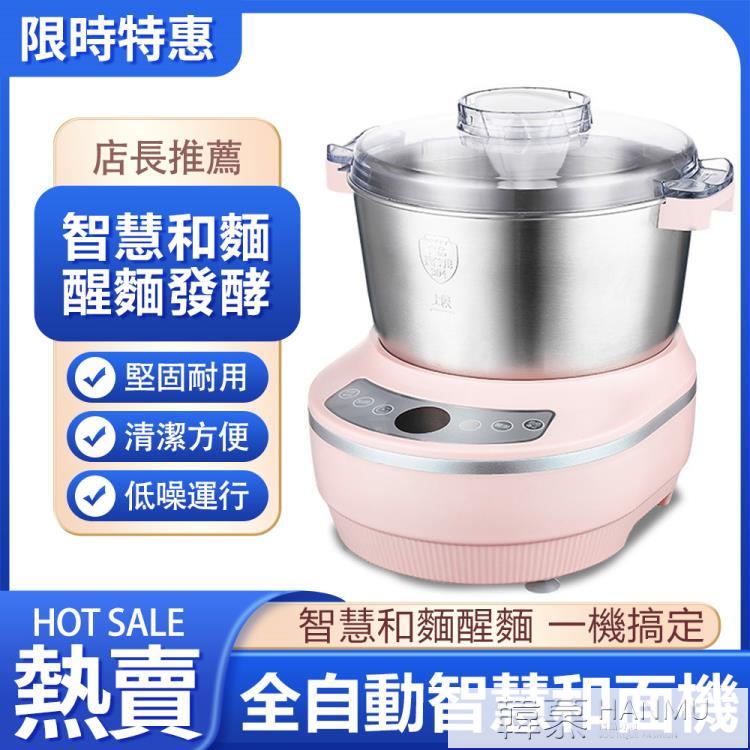 現貨110V全自動智慧和面機家用揉麵機廚師機和面發酵機多功能攪拌機麵食機 雙11全館免運