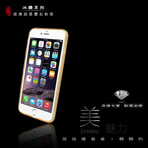 冰鑽系列 Apple iPhone 6 / 6S (4.7吋)鑽石邊框/水鑽/超薄軟殼/透明清水套/羽量級/保護套/矽膠透明背蓋