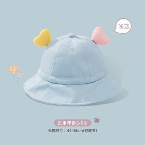 新款愛心兒童漁夫帽子春夏季寶寶空頂遮陽防曬帽韓國中小童太陽帽