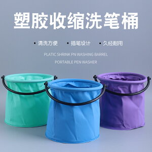 紹莎文化折疊塑膠美術涮筆洗筆筒桶大號水粉顏料水彩畫畫用戶外水桶繪畫可折疊伸縮多功能洗顏料的桶塑料橡膠