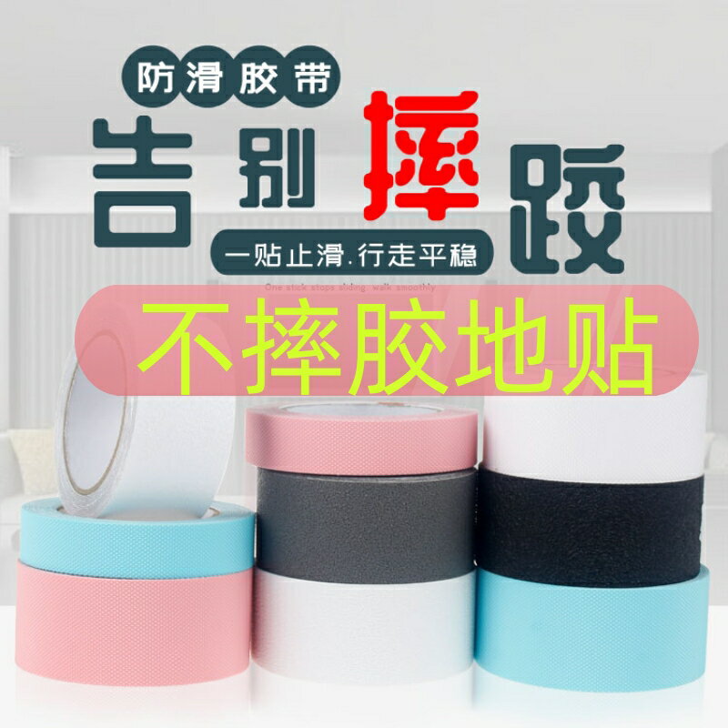 鉆石紋防滑膠帶透明橡膠防摔貼紙浴室浴缸樓梯超市廚房止滑貼防水