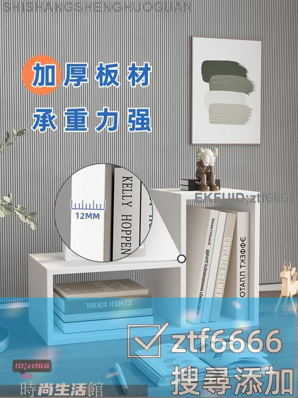 新款免運 可開發票/置物架/收納架/桌面收納/桌面增高架置物架桌面隔板架子分層一字收納架書架整理架免打孔