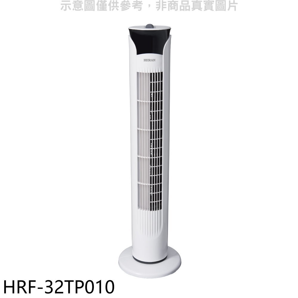 全館領券再折★禾聯【HRF-32TP010】機械塔扇電風扇