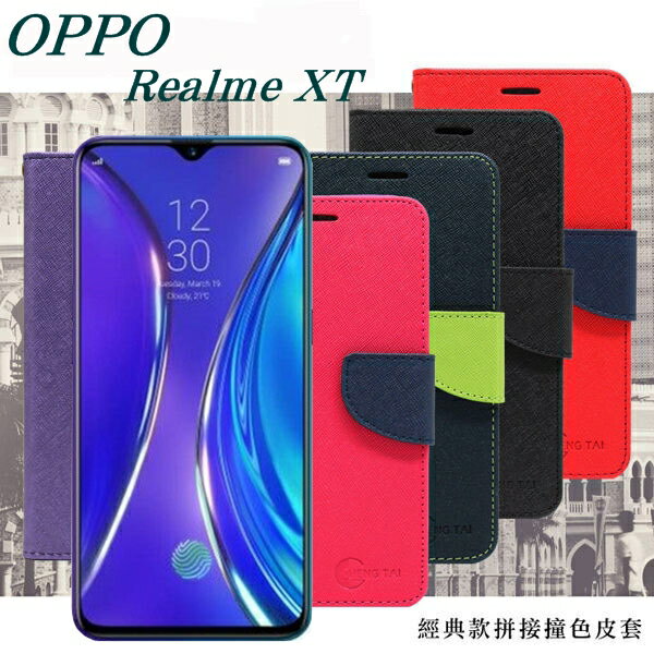 99免運 現貨 皮套 OPPO Realme XT 經典書本雙色磁釦側翻可站立皮套 手機殼 保護殼 保護套 手機套【愛瘋潮】【APP下單最高22%回饋】