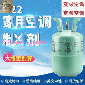 【高品質】空調冷媒 空調R22R制冷劑氟利昂R410家用空調雪種加氟工具套冷媒制冷液冰種