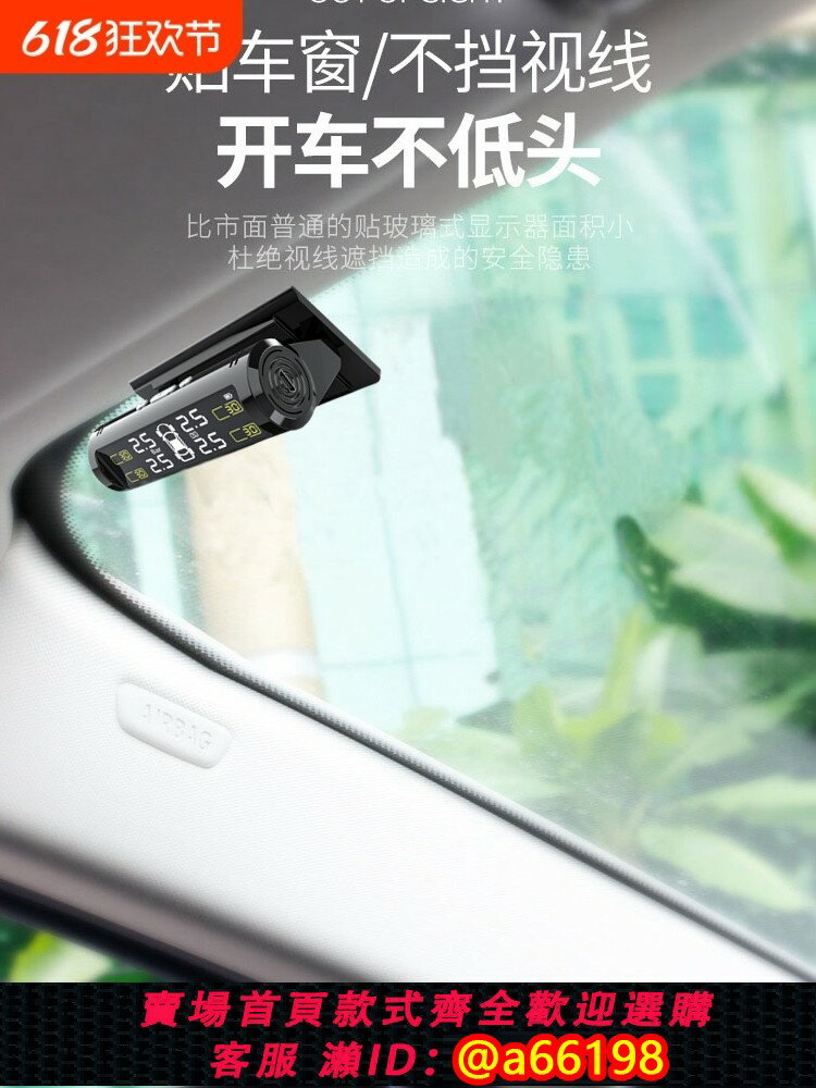【臺灣公司 可開發票】汽車胎壓監測器內外接輪胎氣壓偵測器貼TPMS感測內建系統顯示通用