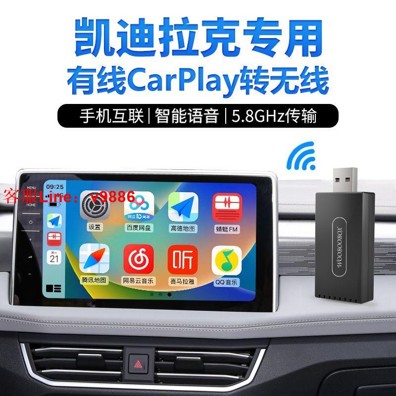 【最低價】【公司貨】凱迪拉克有線轉無線carplay盒子適用ATSCT5CT6XT4XT5車載互聯導航
