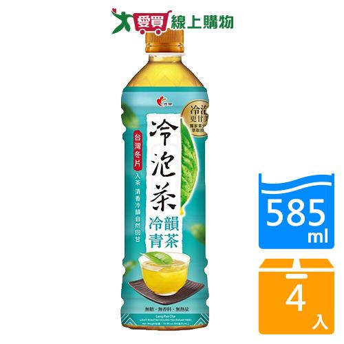 光泉冷泡茶冷韻青茶585MLx4入【愛買】