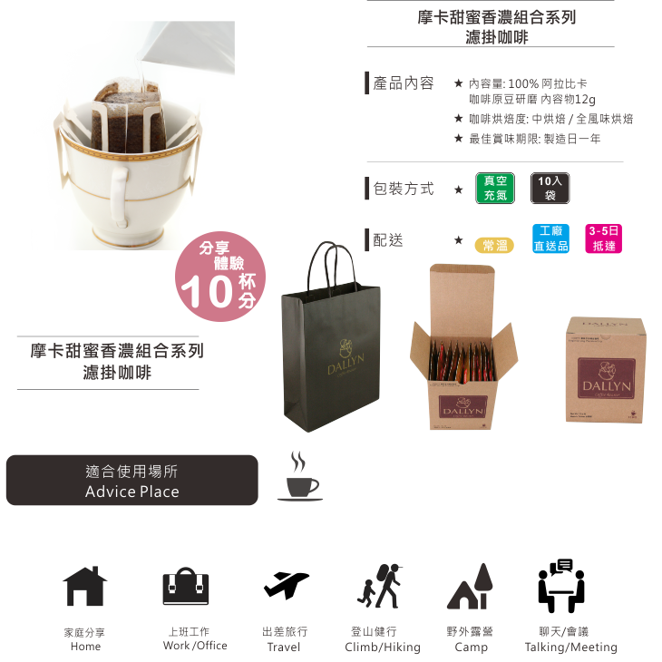 摩卡甜蜜香濃組合濾掛咖啡  | 體驗4種經典咖啡風味 ★滿299元超取免運 , 滿1500元店家宅配免運★ 2