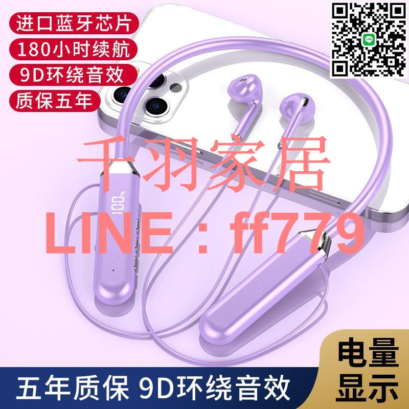 【千羽家居】【舒適貼耳】影巨人E988掛脖式藍牙耳機無線超長續航蘋果vivo小米OPPO華為通用
